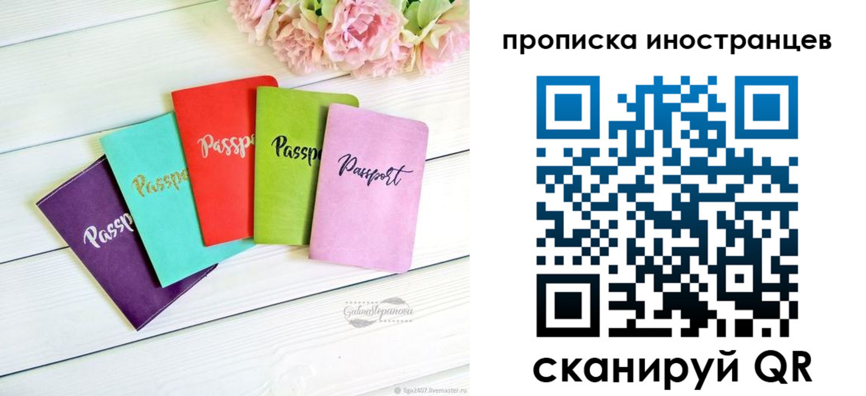 регистрация для дет. сада в Волхове