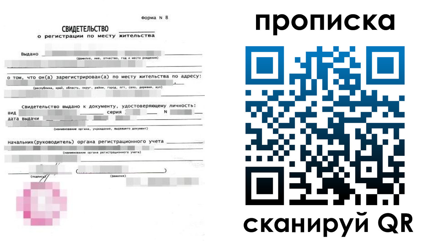 прописка в Волхове