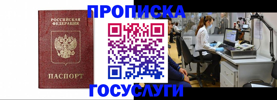прописка для кредита в Волхове