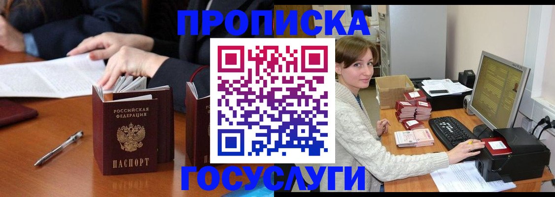 временная регистрация купить в Волхове