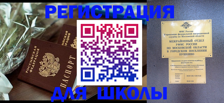 прописка регистрация в Волхове