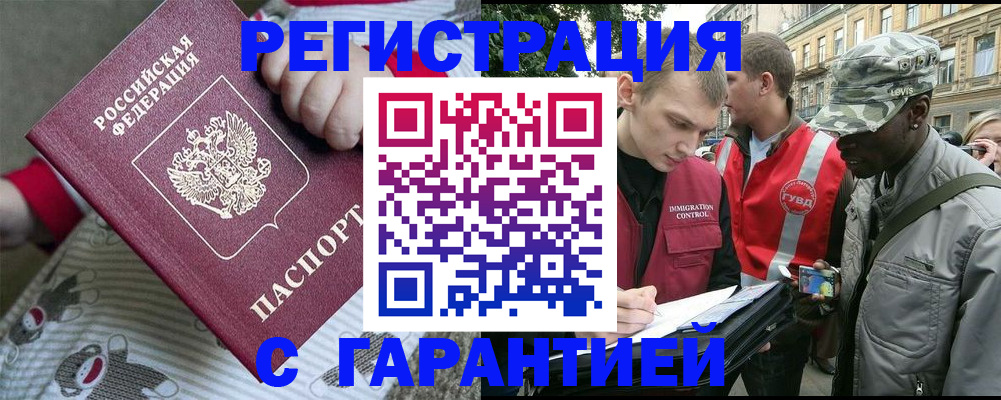 временная регистрация адрес в Волхове