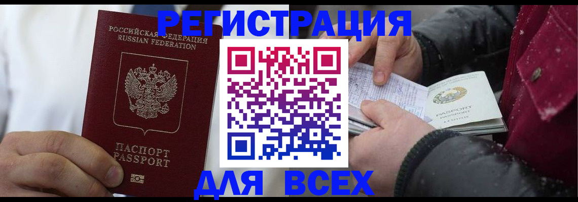 прописка для школы в Волхове