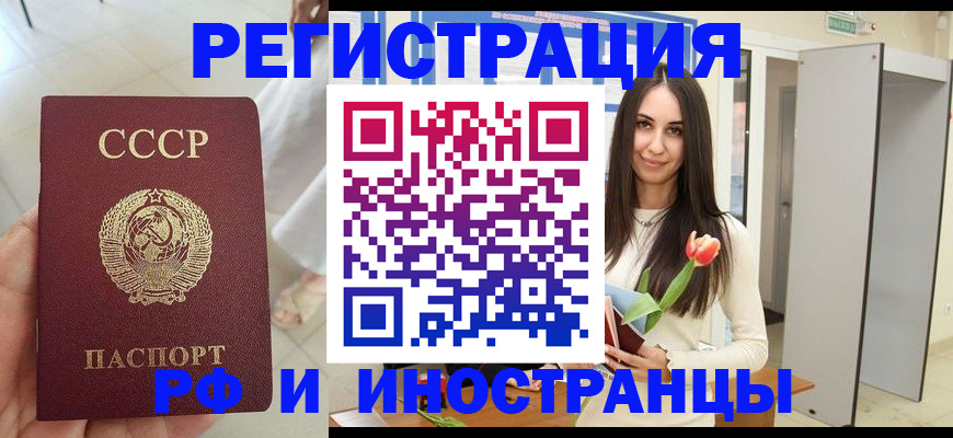 временная регистрация для школы в Волхове