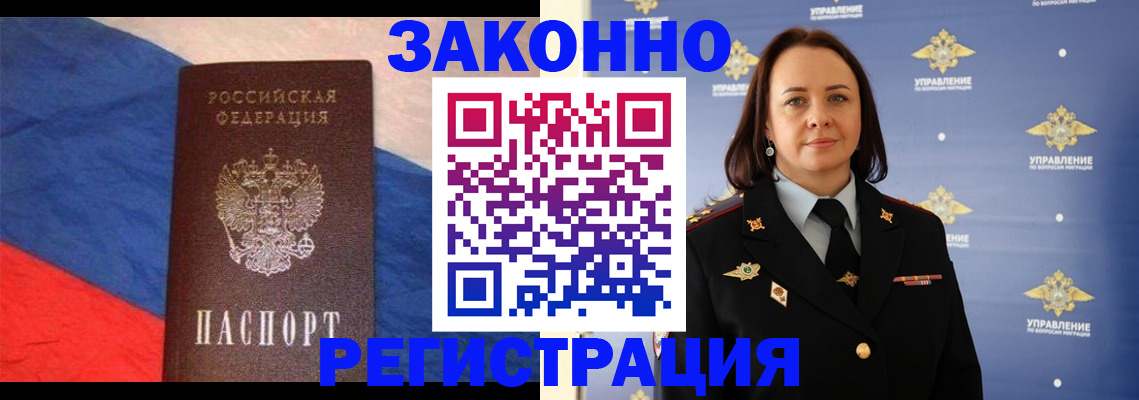 временная регистрация в Волхове
