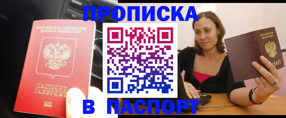 временная регистрация в Волхове
