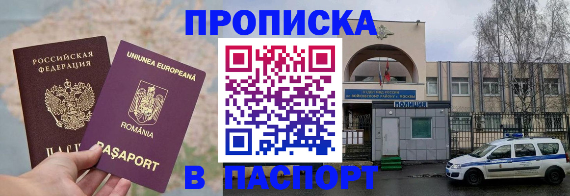 временная регистрация в Волхове