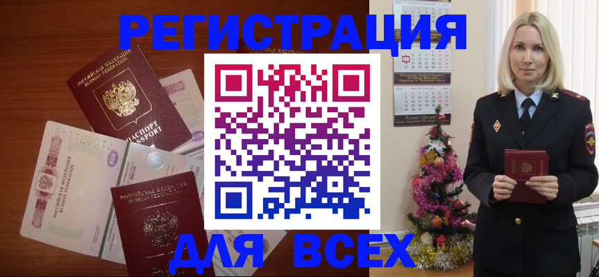 где прописаться в Волхове