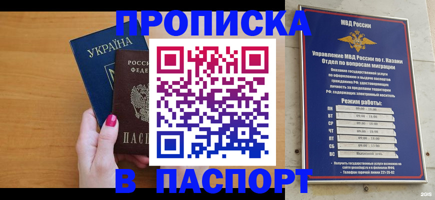 прописка для кредита в Волхове