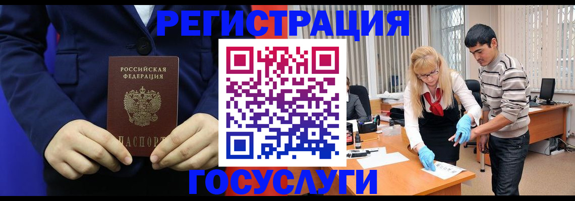 временная регистрация законно в Волхове