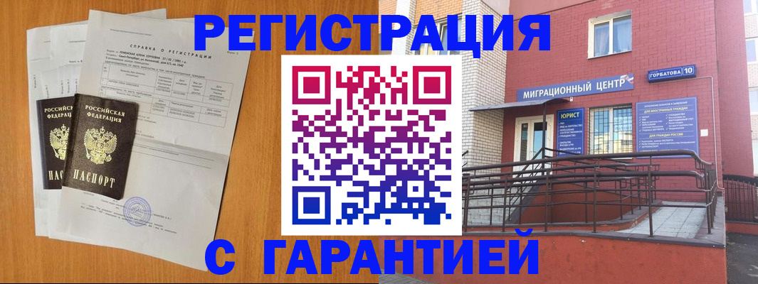 прописка для школы в Волхове